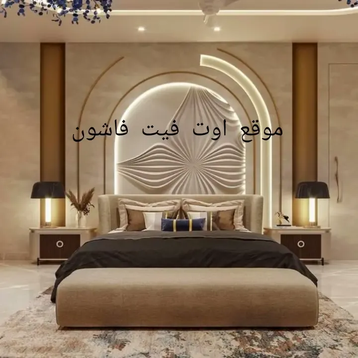 ديكورات غرف نوم  تصميمات غرف حديثة 2024